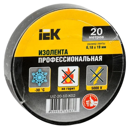 Изолента ПВХ 0.18х19мм черн. (рул.20м) IEK UIZ-20-10-K02 Изолента ПВХ 0.18х19мм черн. (рул.20м) IEK UIZ-20-10-K02